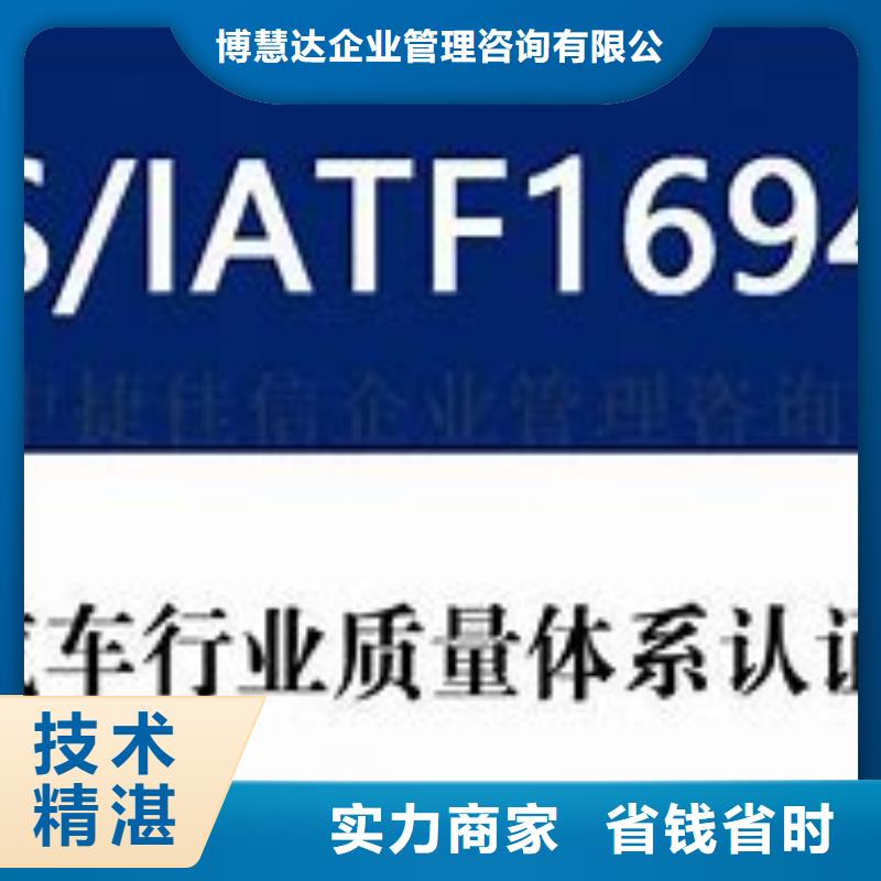 IATF16949认证,ISO14000\ESD防静电认证专业服务