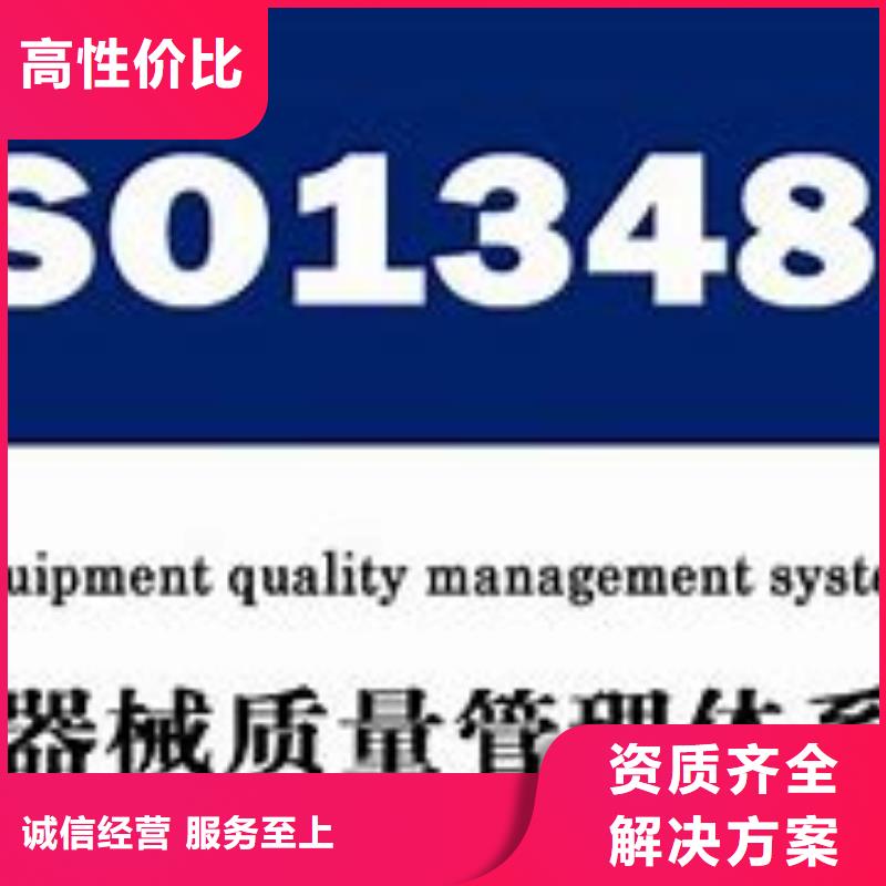 ISO13485认证过程