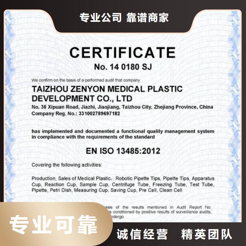 ISO13485认证,HACCP认证全市24小时服务