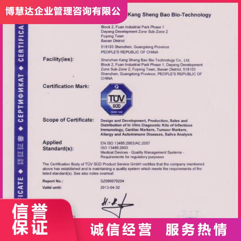 ISO13485认证,AS9100认证实力强有保证