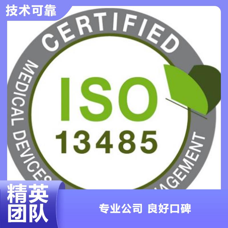 ISO13485认证知识产权认证/GB29490放心之选