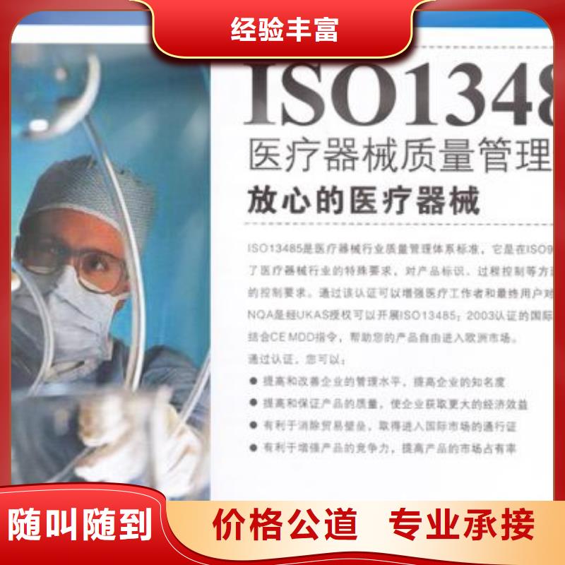 ISO13485认证公司有几家