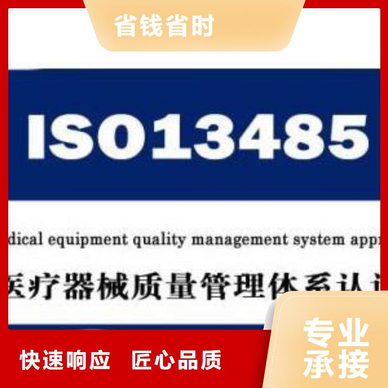 ISO13485认证,AS9100认证实力强有保证