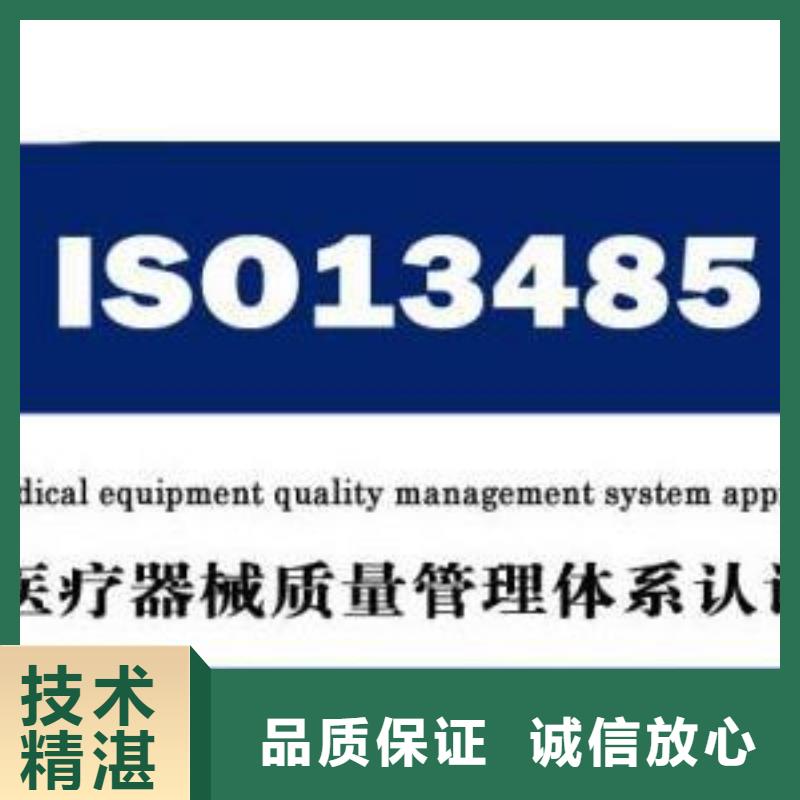 ISO13485认证2016版