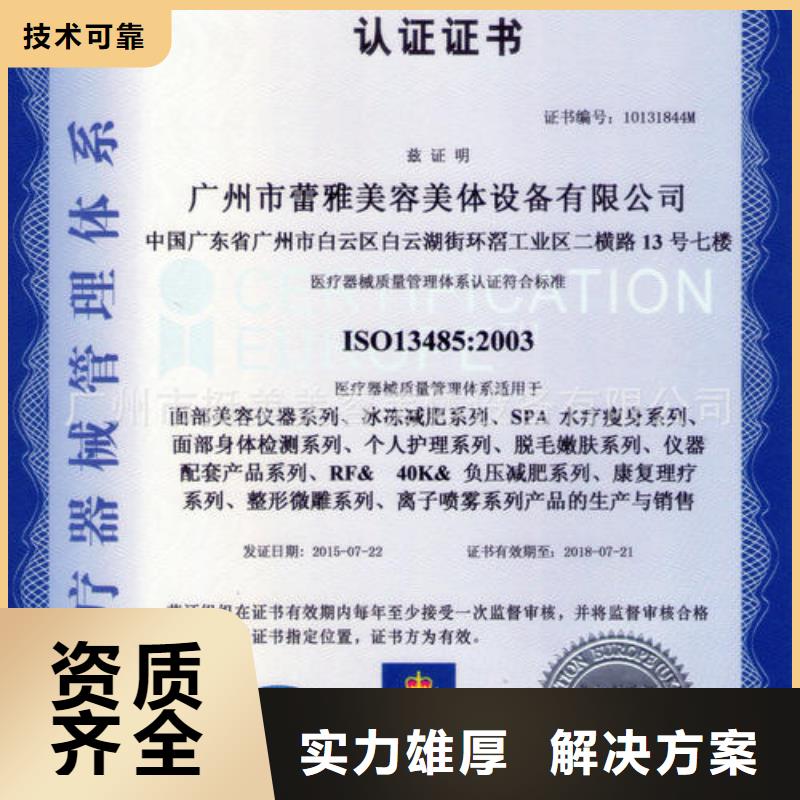 ISO13485认证FSC认证专业公司