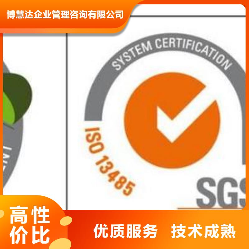 ISO13485认证知识产权认证/GB29490放心之选