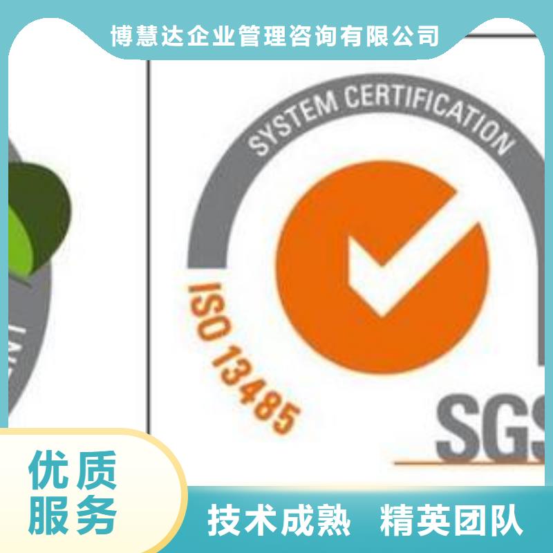 ISO13485认证过程