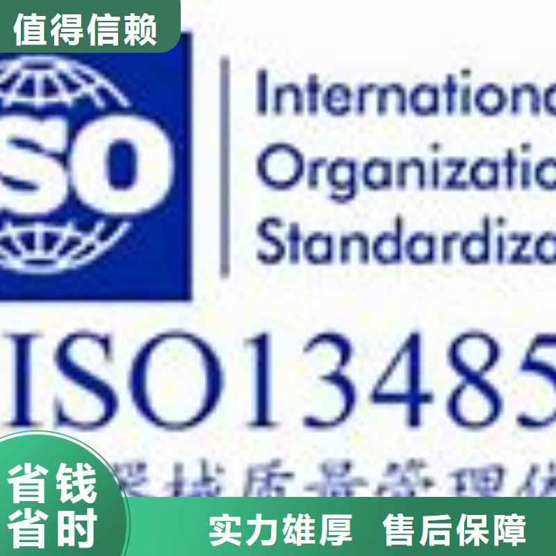 ISO13485认证_【GJB9001C认证】诚实守信-博慧达企业管理咨询(迪庆市分公司)