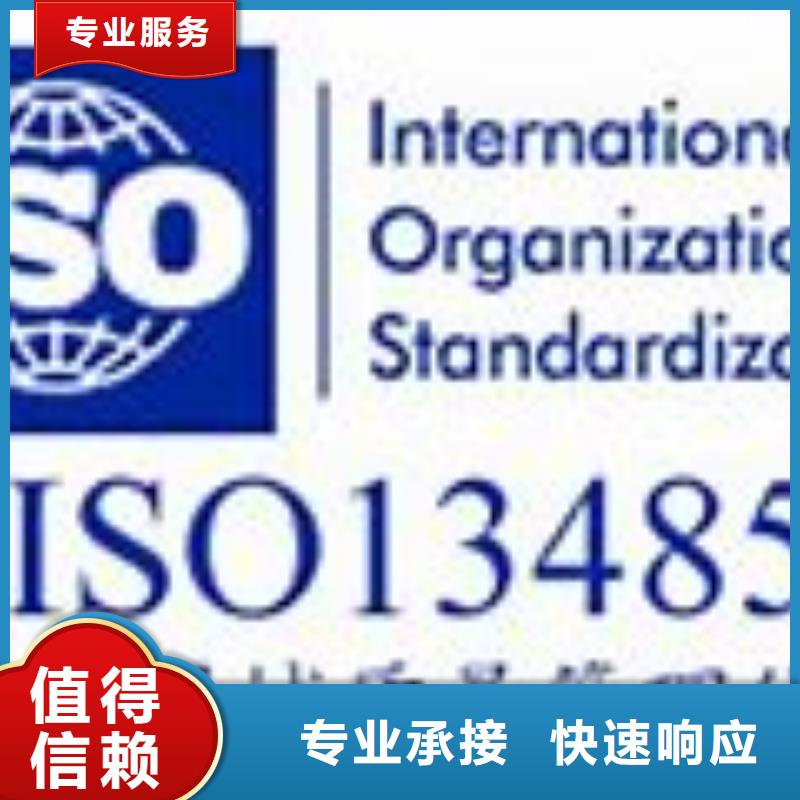 ISO13485认证