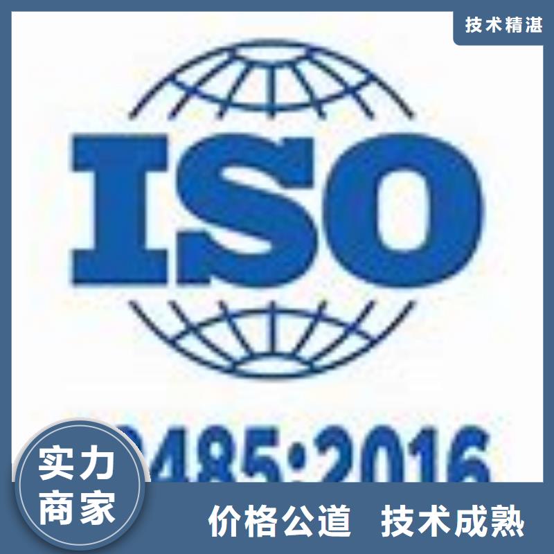 ISO13485认证过程