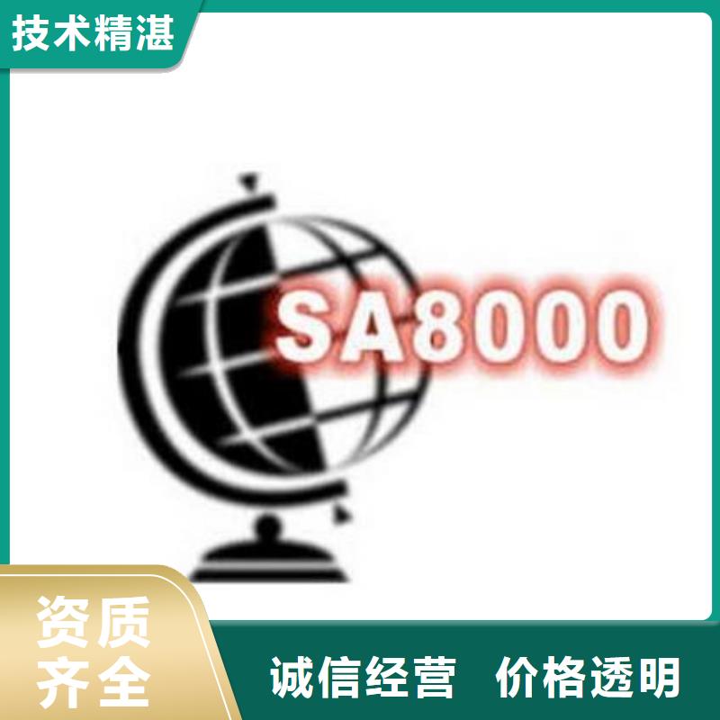 SA8000认证【ISO13485认证】比同行便宜