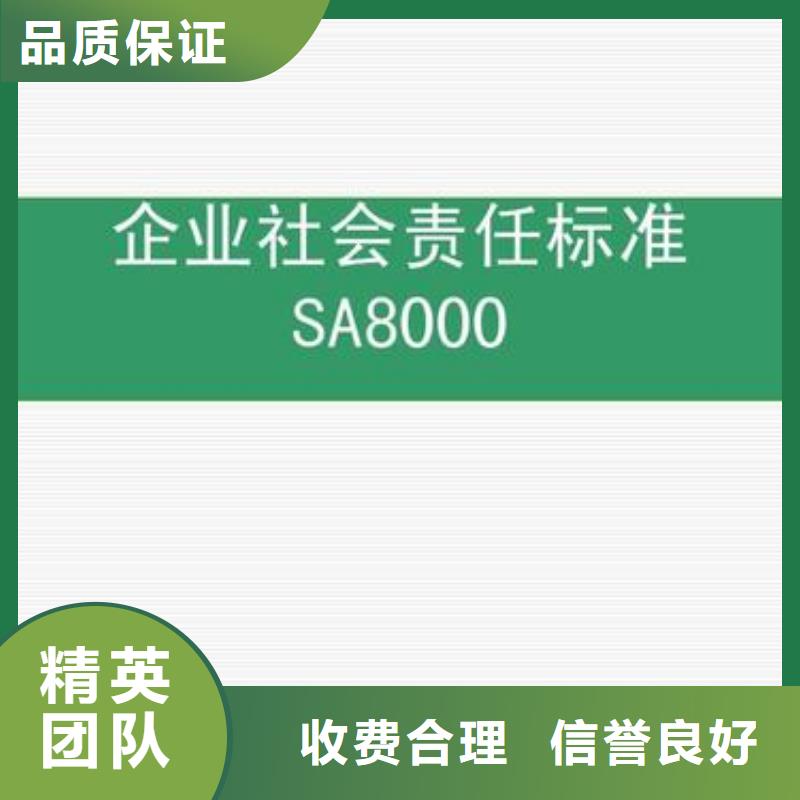 SA8000认证公司如何办