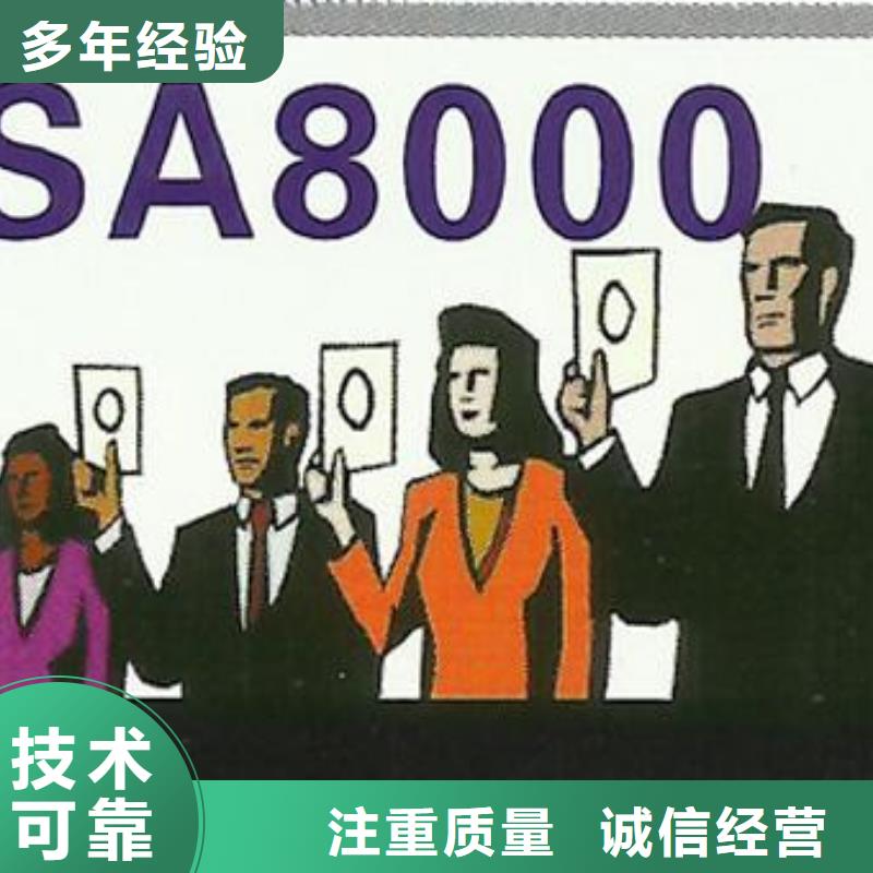 SA8000认证ISO13485认证解决方案