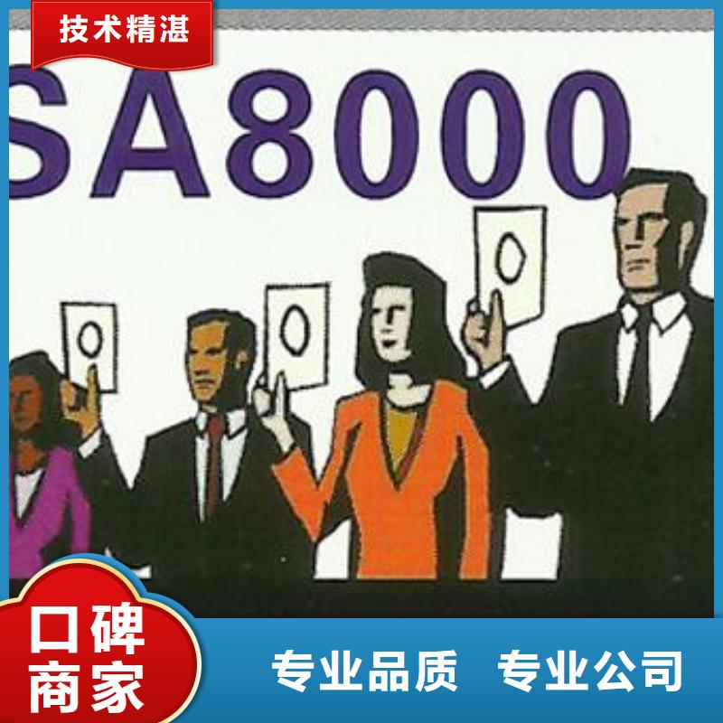 SA8000认证_ISO14000\ESD防静电认证技术好