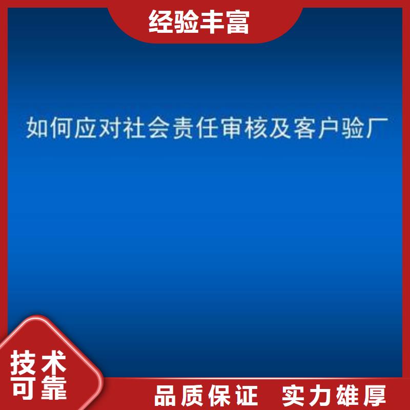 SA8000认证_ISO14000\ESD防静电认证技术好