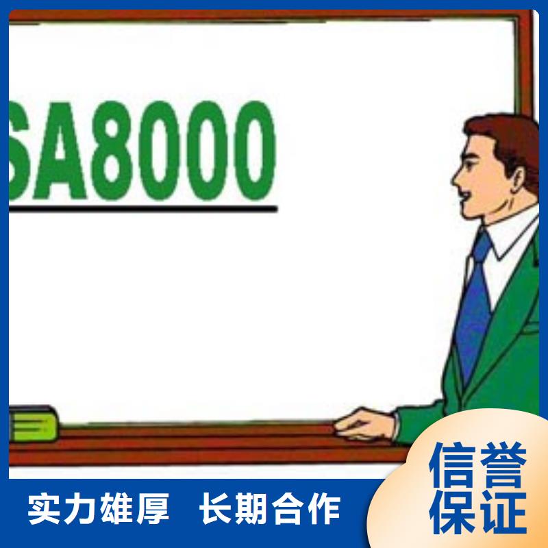 SA8000认证【ISO13485认证】比同行便宜