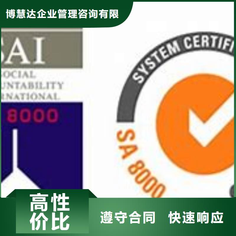 SA8000认证【ISO14000\ESD防静电认证】有实力