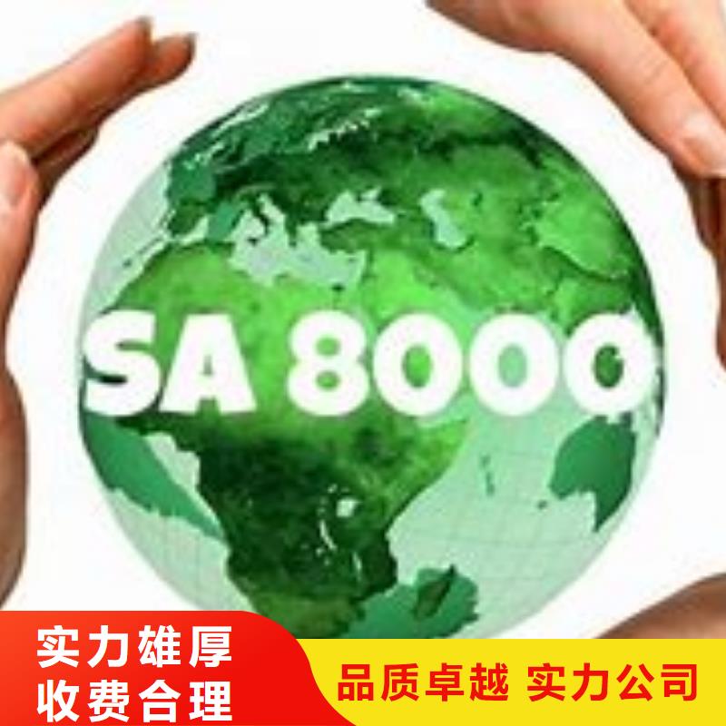 SA8000认证要多长时间