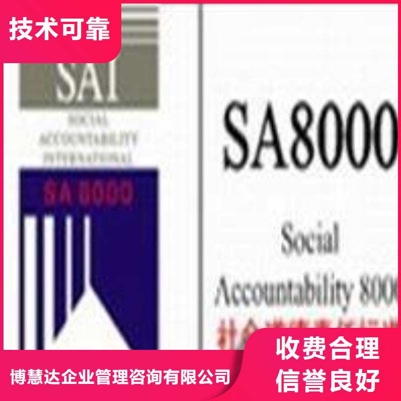 SA8000认证ISO14000\ESD防静电认证品质优