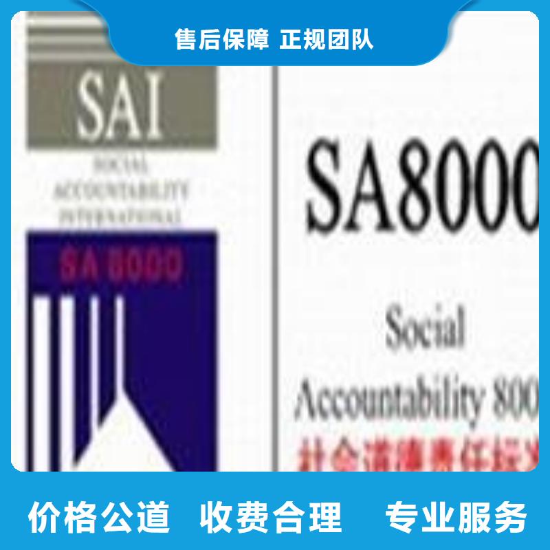 SA8000认证,ISO13485认证比同行便宜