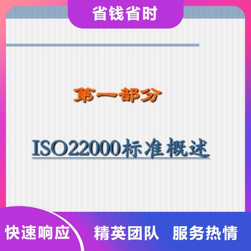 富县ISO22000认证条件