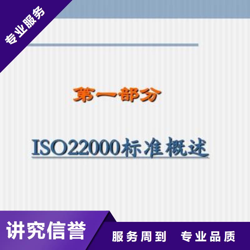 屯留ISO22000认证条件