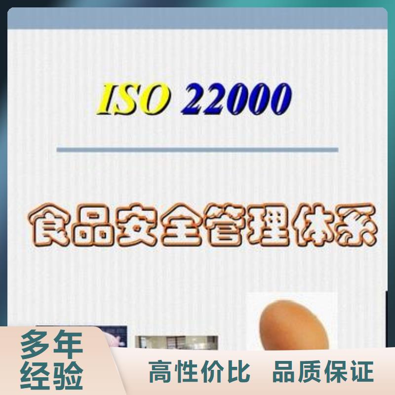 鄂城ISO22000认证过程