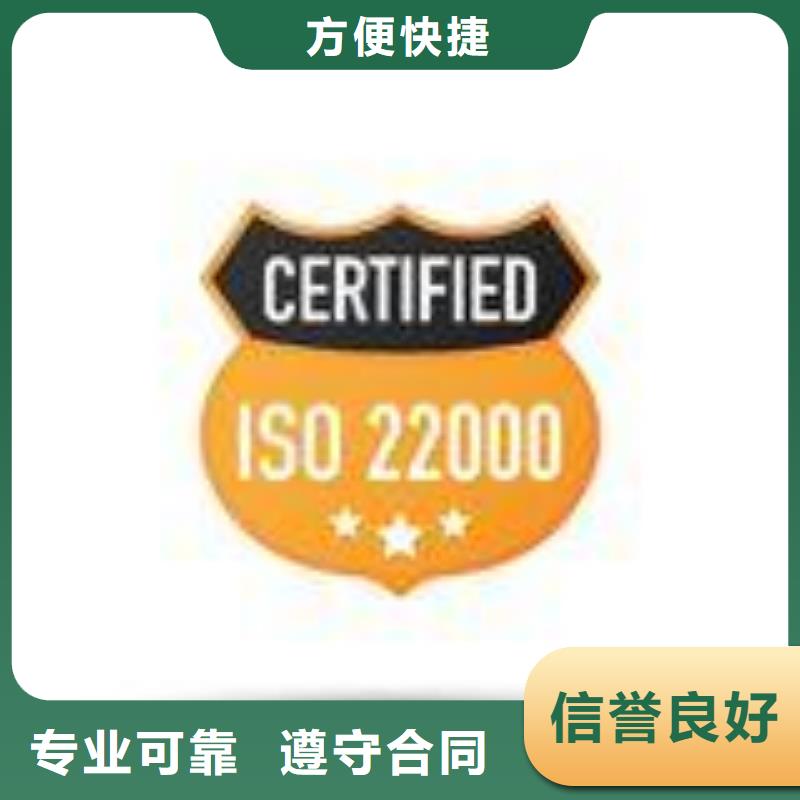 ISO22000认证