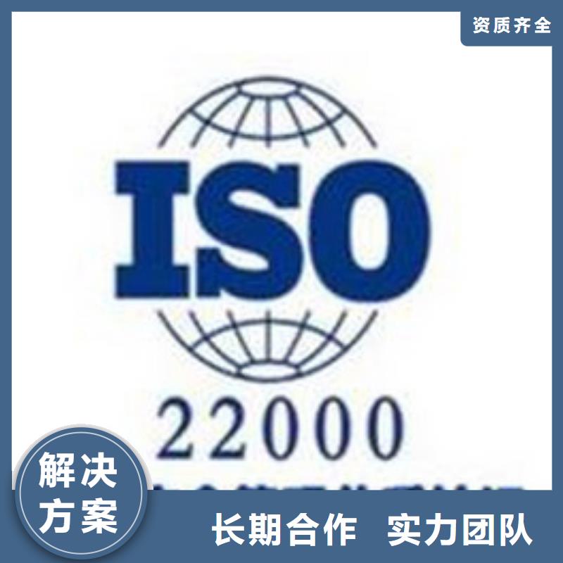 ISO22000认证