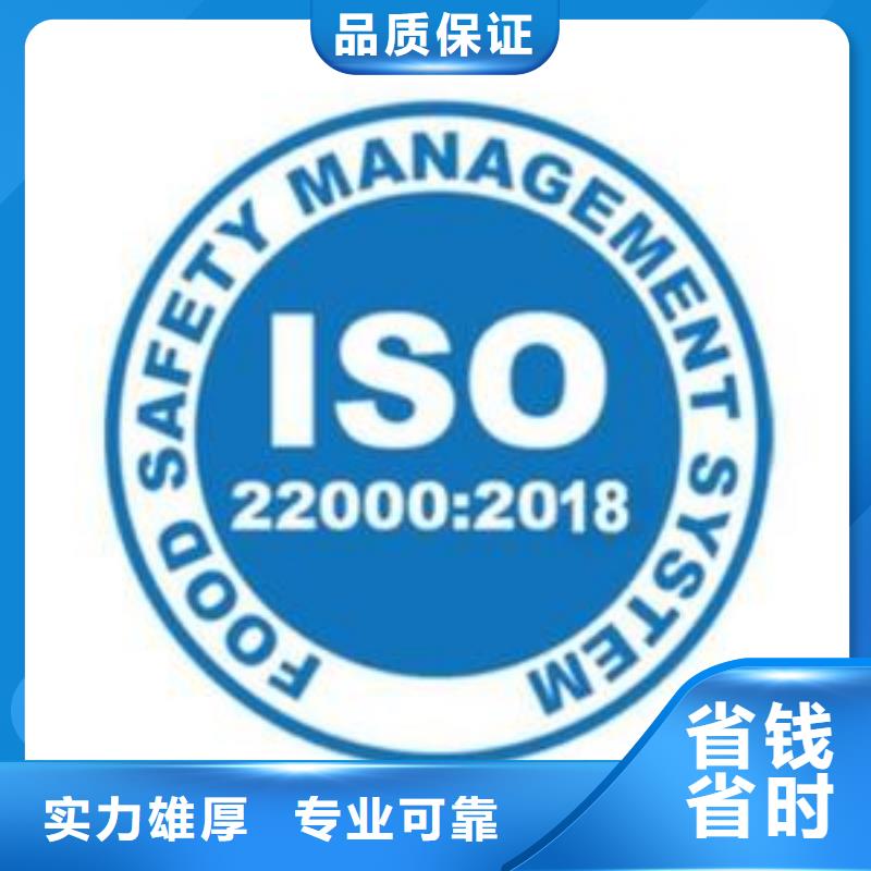 鄂城ISO22000认证过程