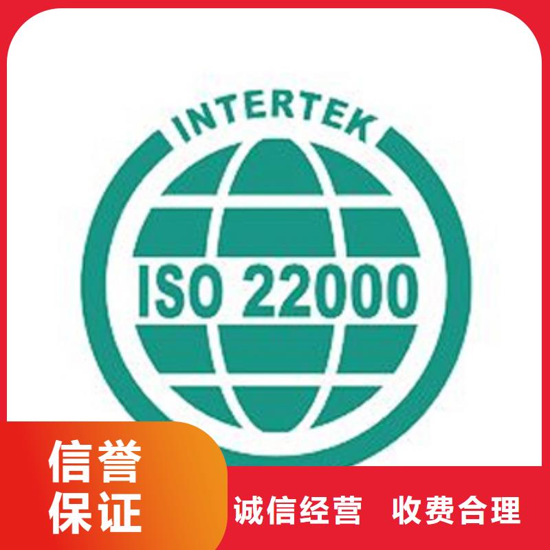 【ISO22000认证】HACCP认证技术比较好