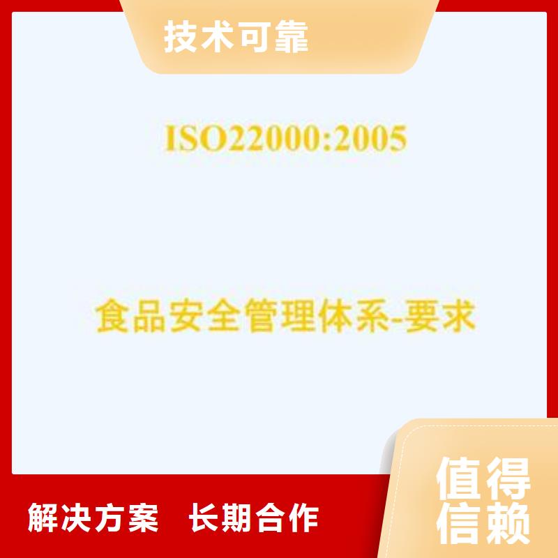 富阳ISO22000认证机构