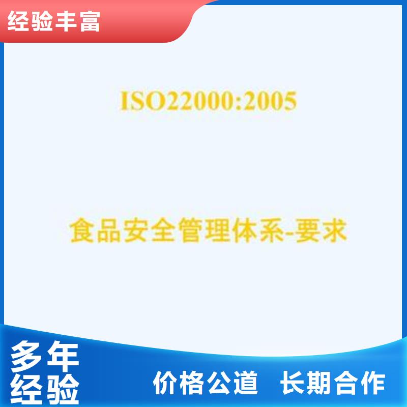 丰南ISO22000认证公司有几家