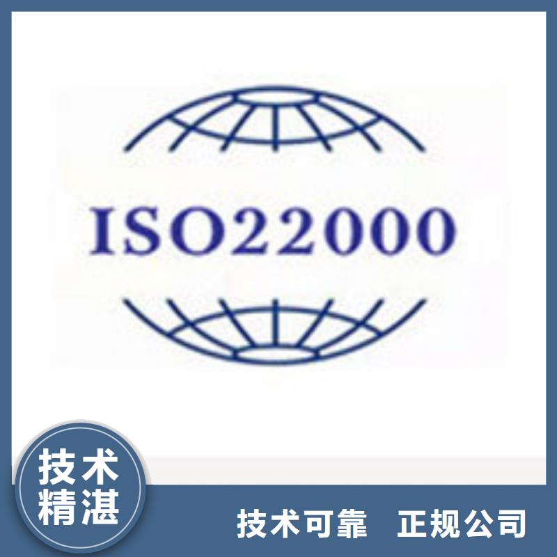 ISO22000认证_ISO14000\ESD防静电认证质量保证