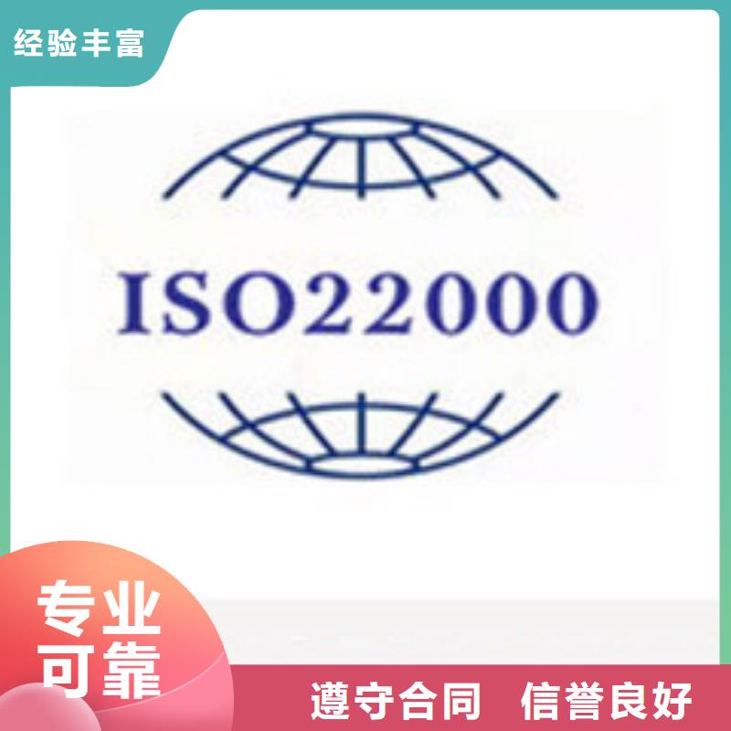 ISO22000认证-ISO13485认证匠心品质