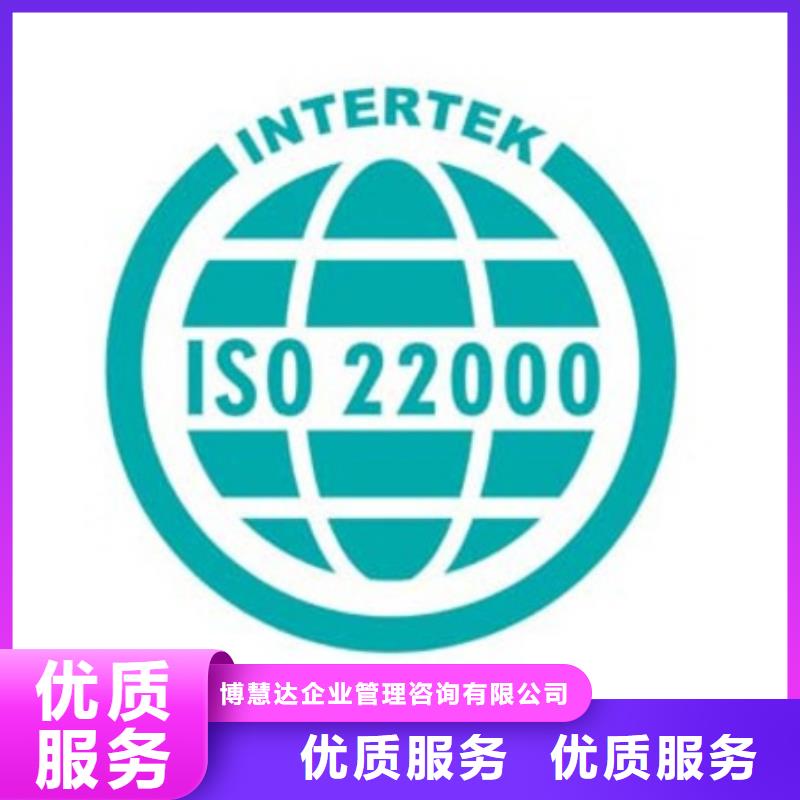 ISO22000认证费用