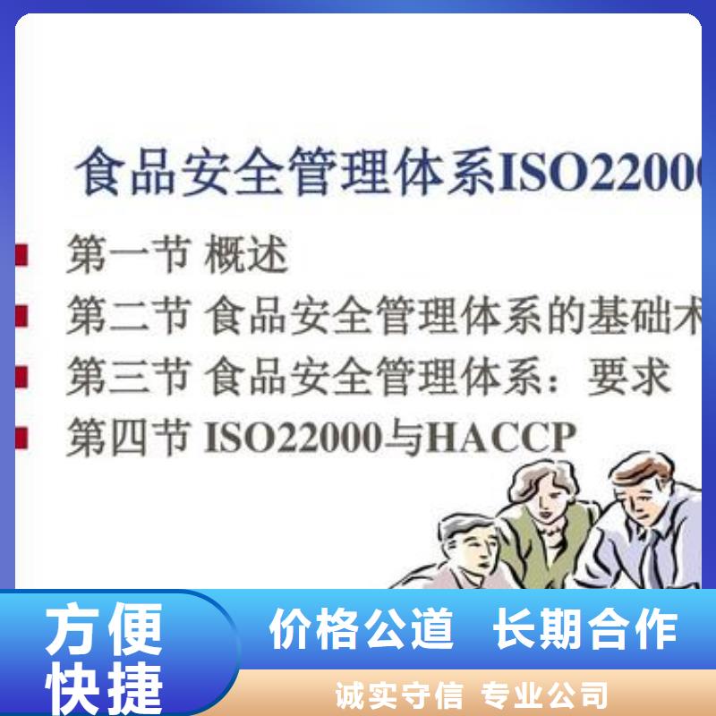 元宝ISO22000认证费用