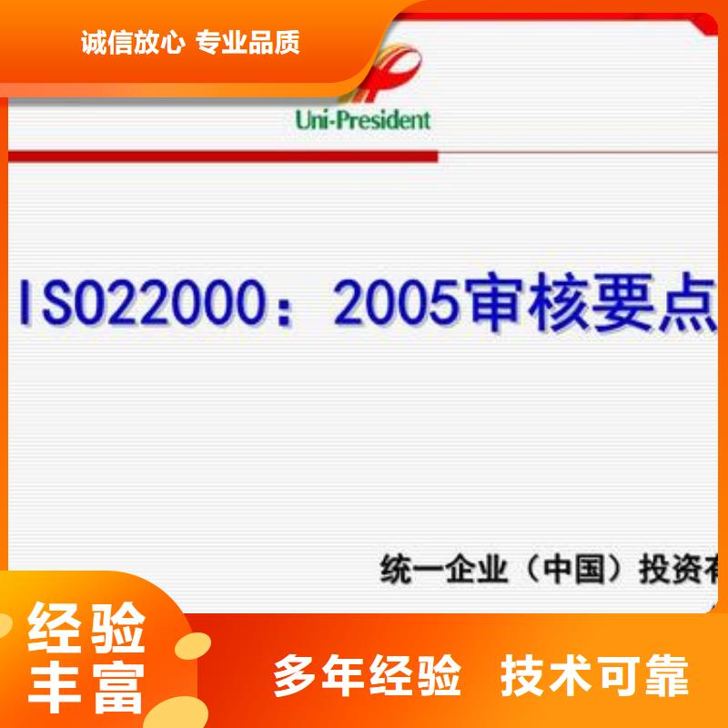 新浦ISO22000认证条件