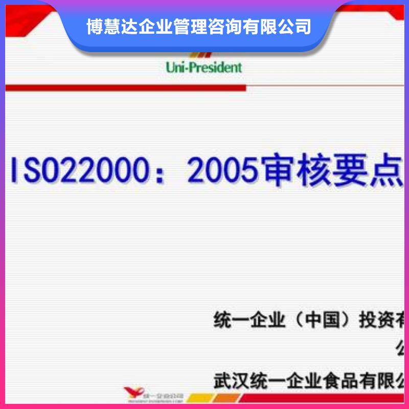 ISO22000认证过程