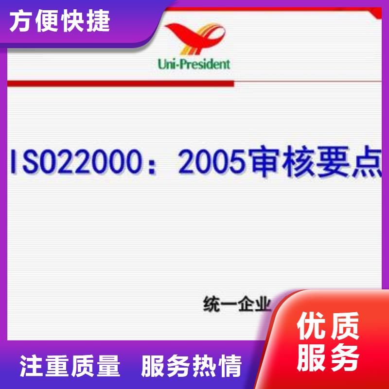 屯留ISO22000认证条件