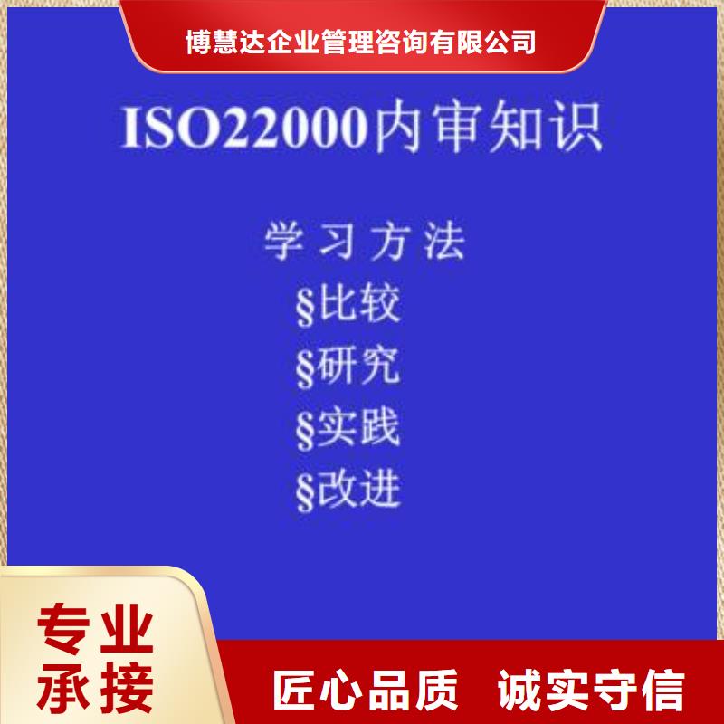 茶山镇ISO22000认证本地审核员