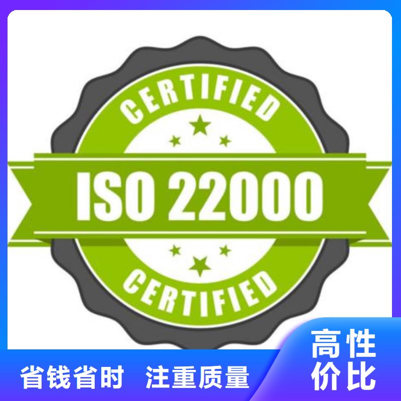 榆中ISO22000认证过程