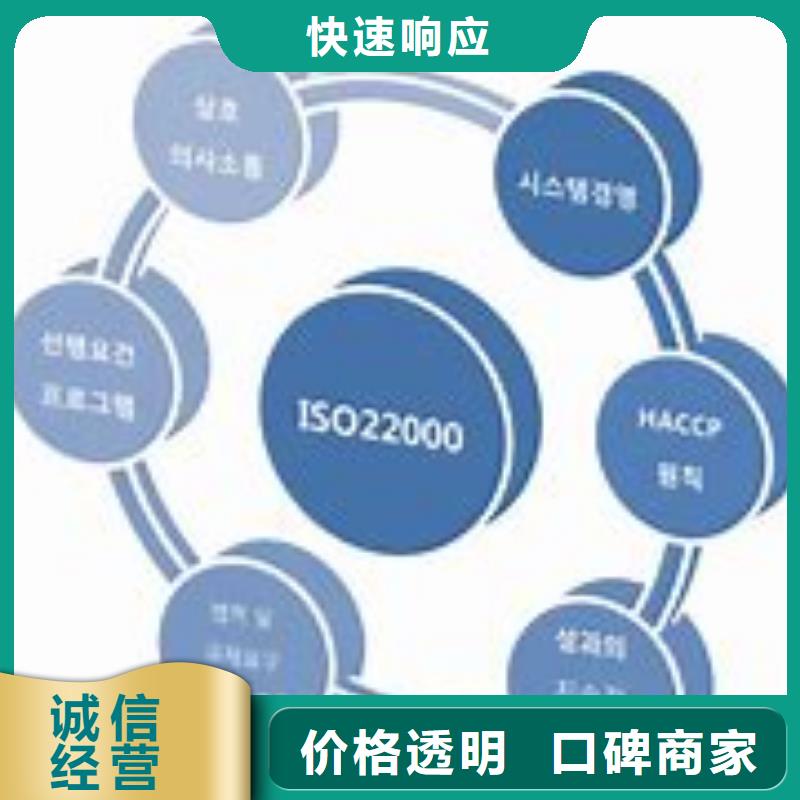 富县ISO22000认证条件