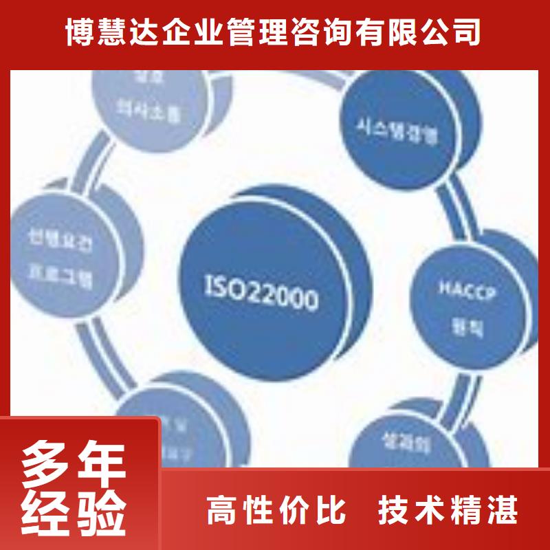 ISO22000认证ISO13485认证信誉保证