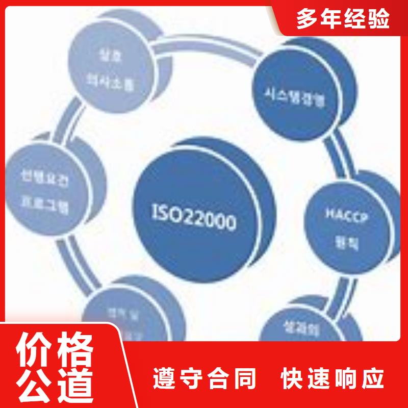 名山ISO22000认证条件