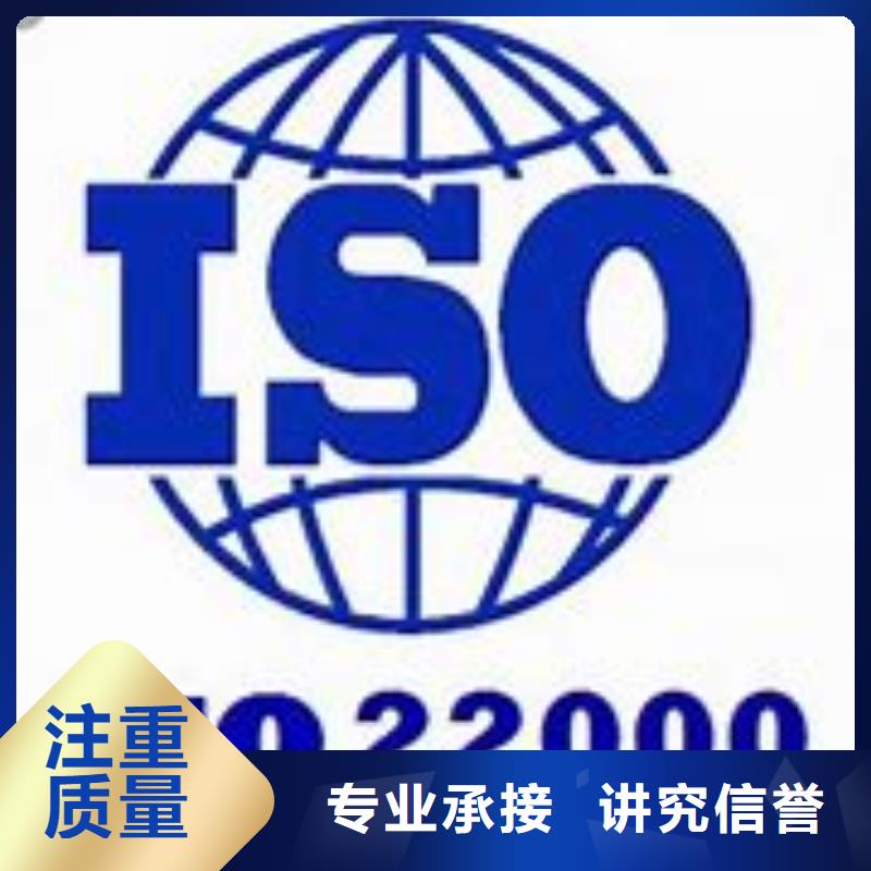 杨和镇ISO22000认证过程