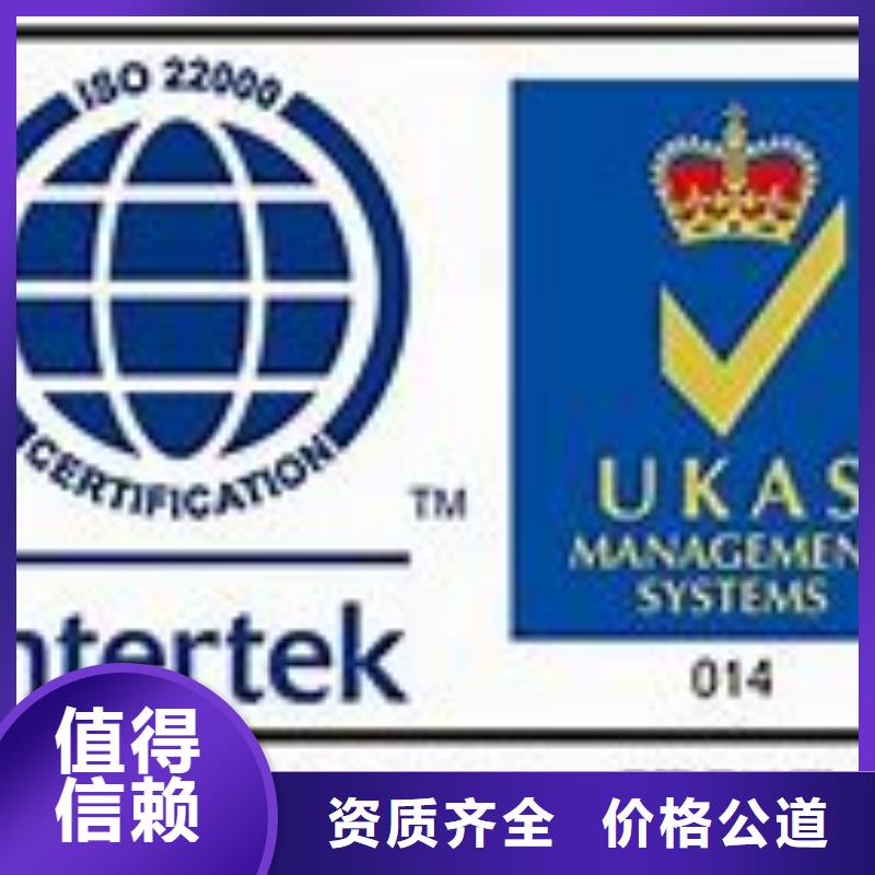 ISO22000认证ISO13485认证信誉保证