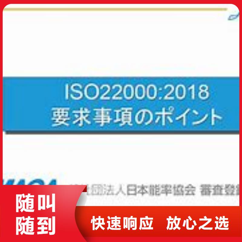 元宝ISO22000认证费用