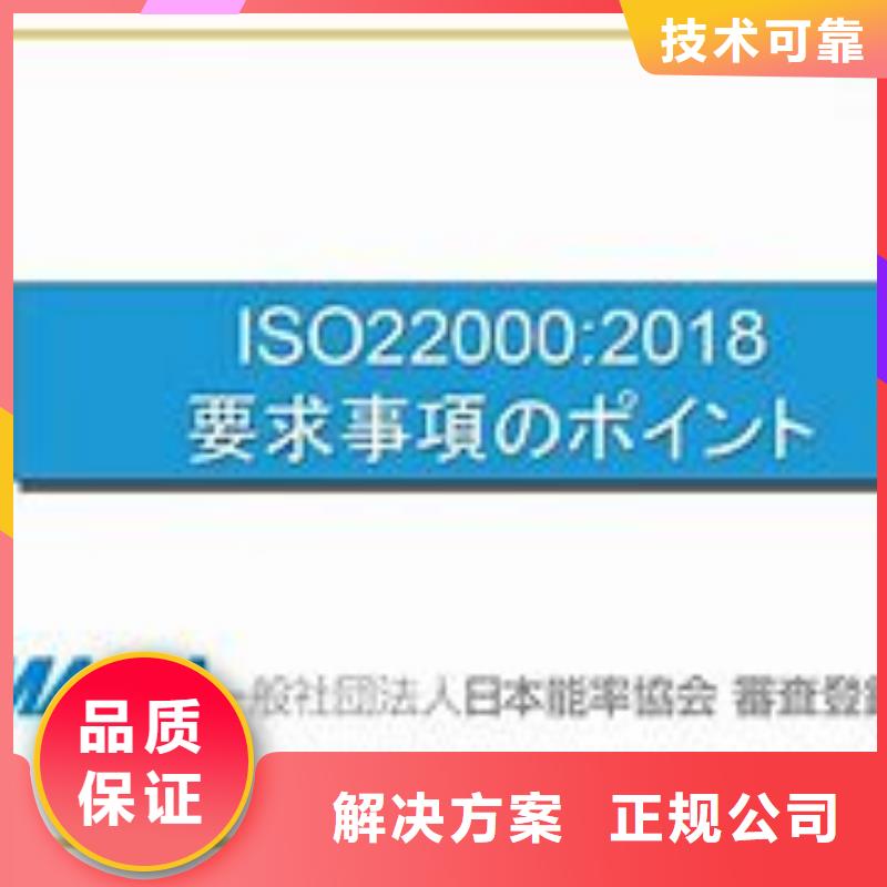 屯留ISO22000认证条件