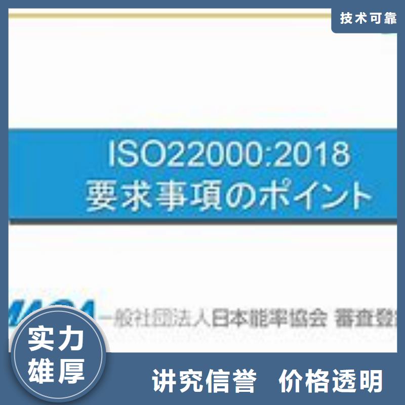 新浦ISO22000认证条件